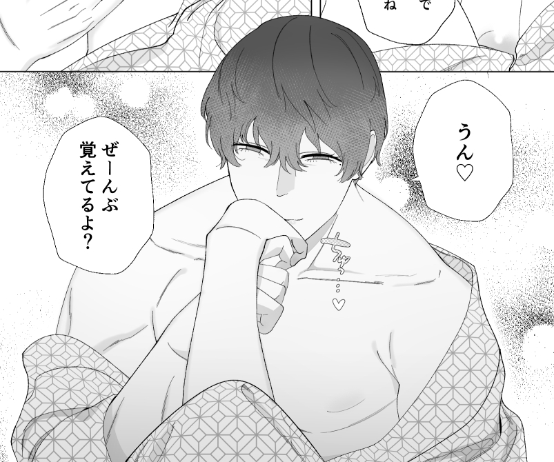 愛妻家黒崎くんの休日-本編サンプル8