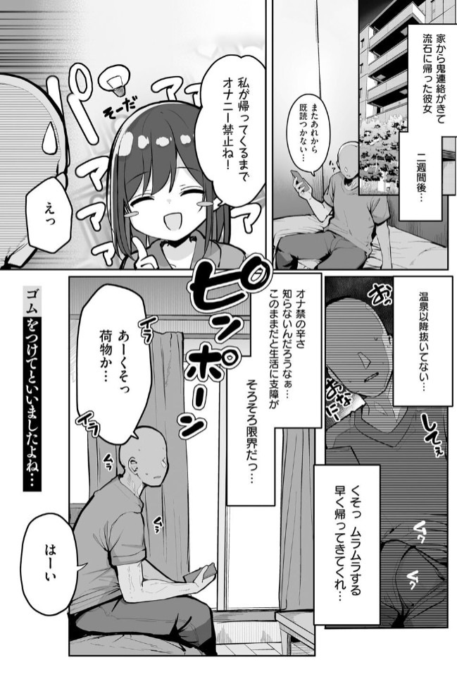 あの、もう1回しませんか...？17