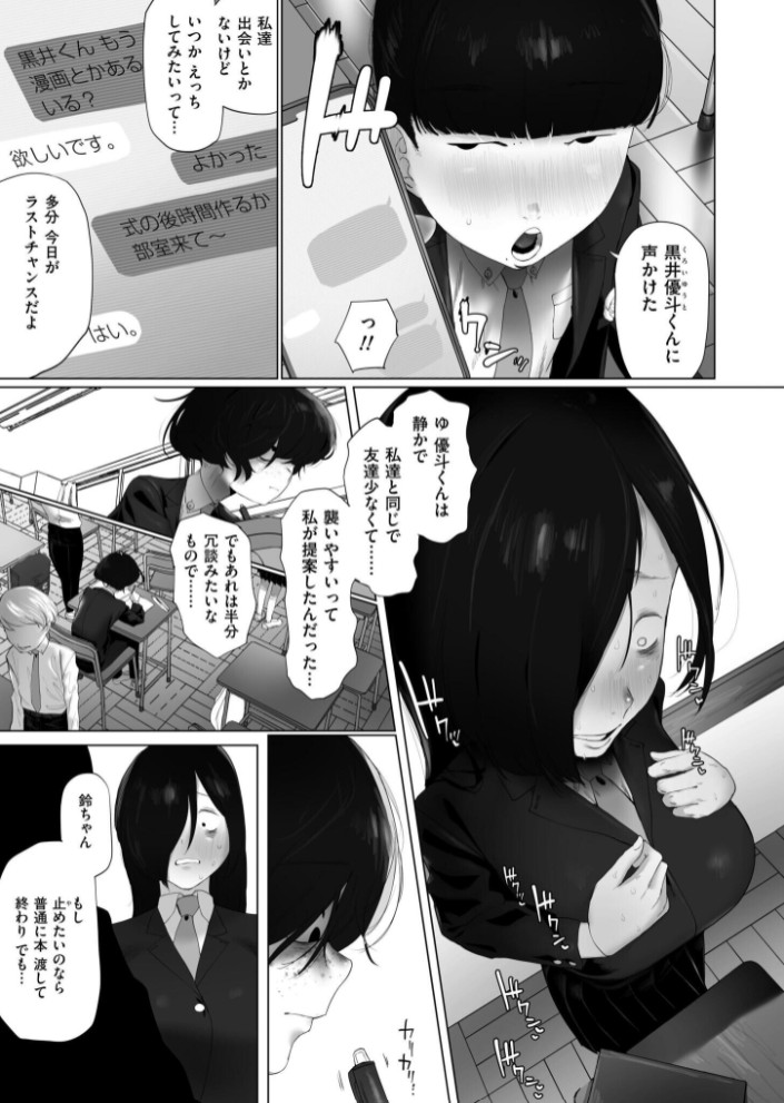 アオハル、ややくすんで3