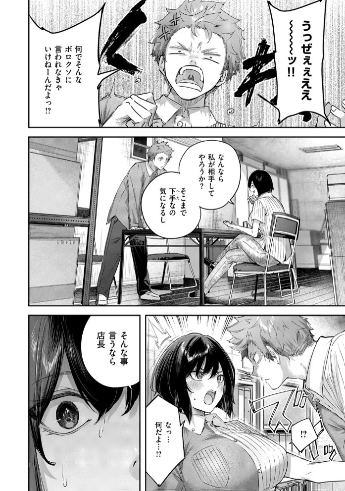バックヤードのふたり8
