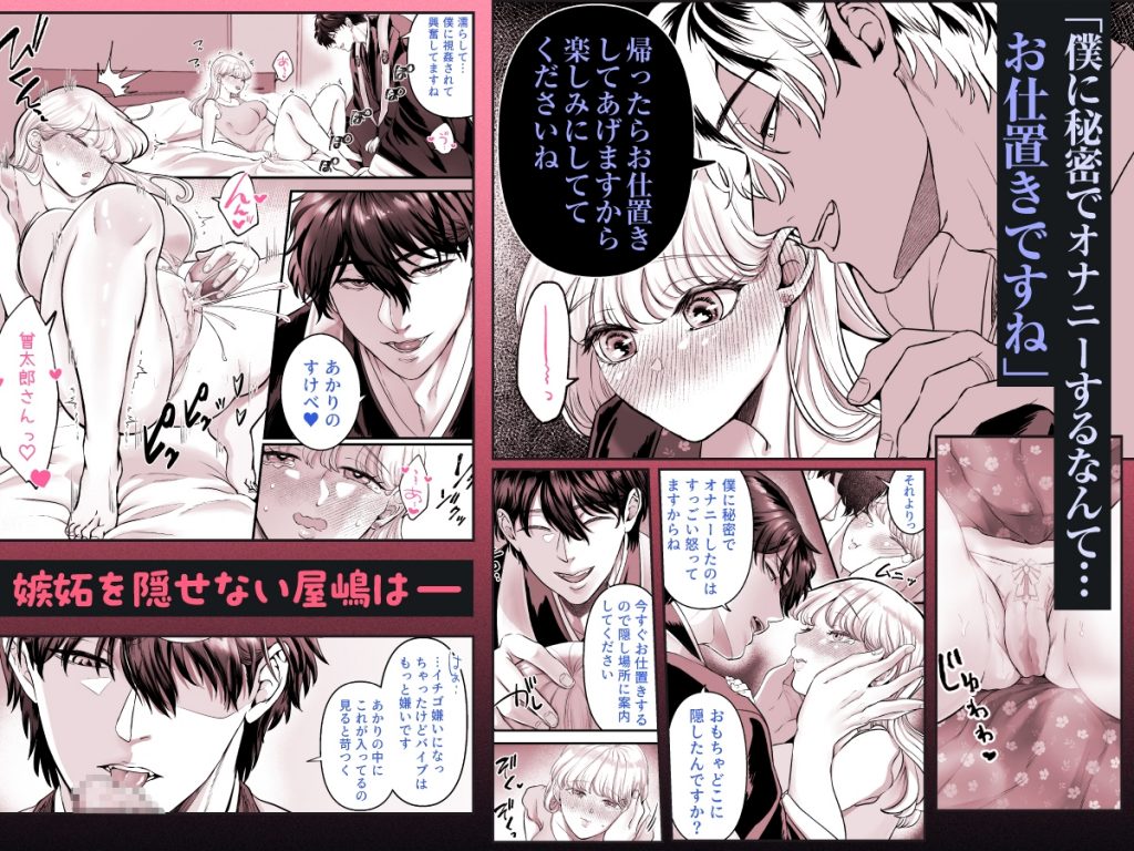 僕のかわいい奥さんが内緒でオナニーしていたのでわからせ調教しないと気が済まない！本編サンプル3
