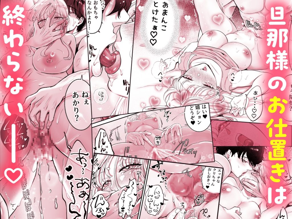 僕のかわいい奥さんが内緒でオナニーしていたのでわからせ調教しないと気が済まない！本編サンプル5