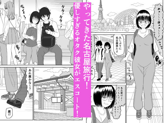 後輩オタク友達JKが可愛すぎるもんでっ！302