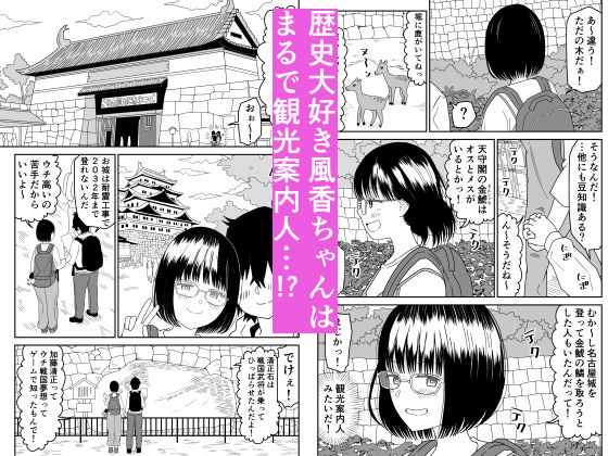 後輩オタク友達JKが可愛すぎるもんでっ！303