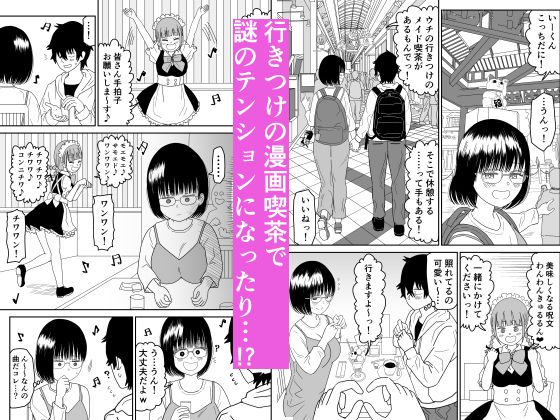 後輩オタク友達JKが可愛すぎるもんでっ！304