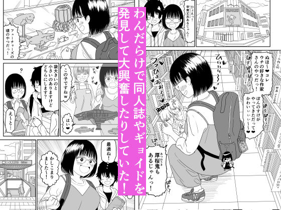 後輩オタク友達JKが可愛すぎるもんでっ！305