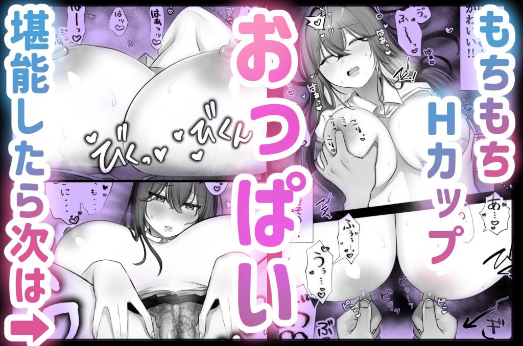 J系許嫁と先取り新婚性活04
