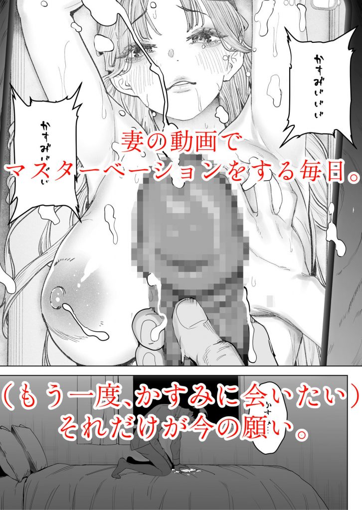 僕は妻が寝取られ何度もイかされる姿を見続けた。403