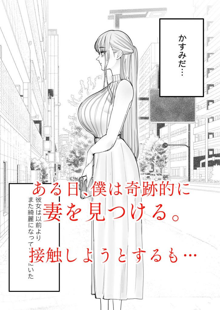 僕は妻が寝取られ何度もイかされる姿を見続けた。404