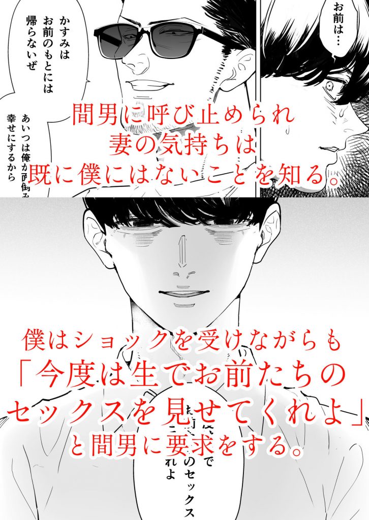 僕は妻が寝取られ何度もイかされる姿を見続けた。405