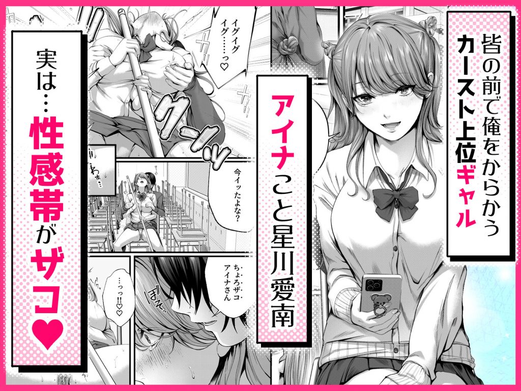 ちょろザコ彼女のアイナちゃん〜むっちりギャルとイチャラブえっちする話〜02