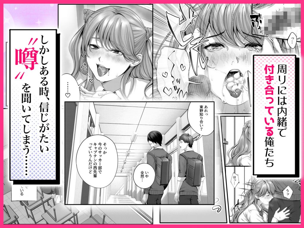 ちょろザコ彼女のアイナちゃん〜むっちりギャルとイチャラブえっちする話〜03