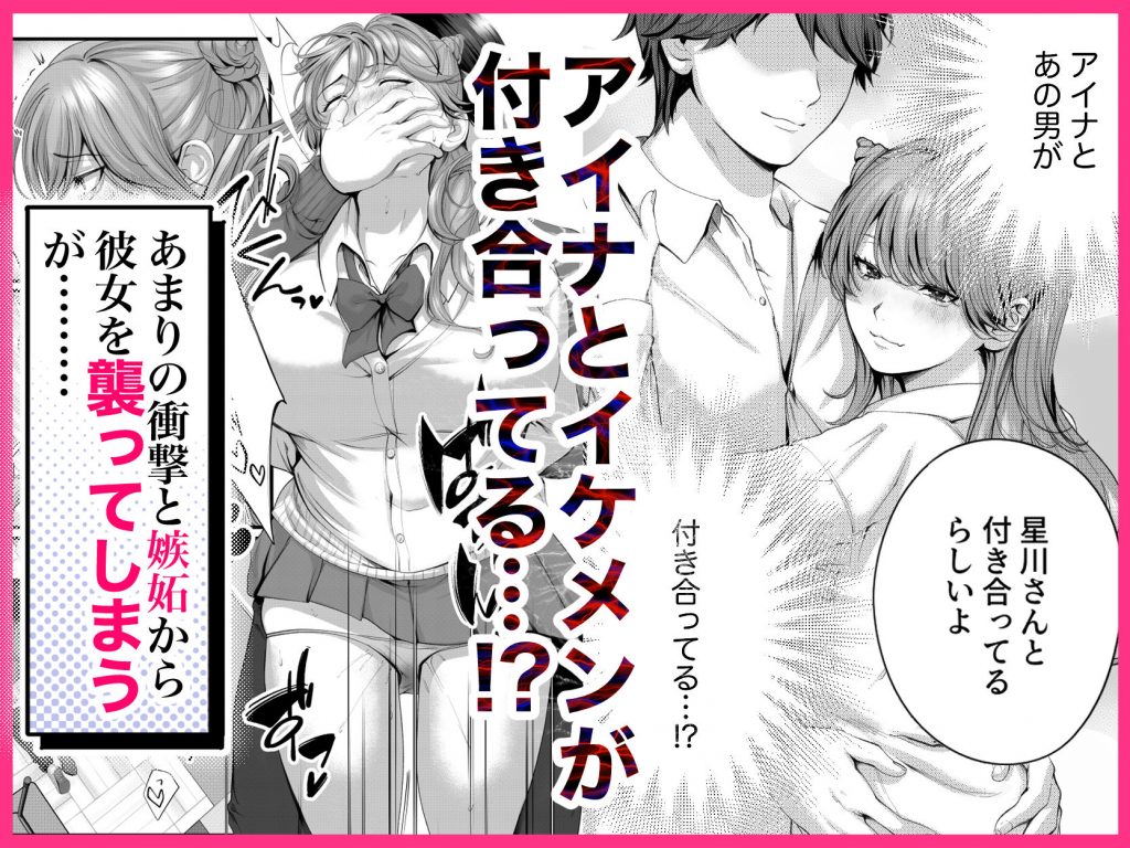 ちょろザコ彼女のアイナちゃん〜むっちりギャルとイチャラブえっちする話〜04
