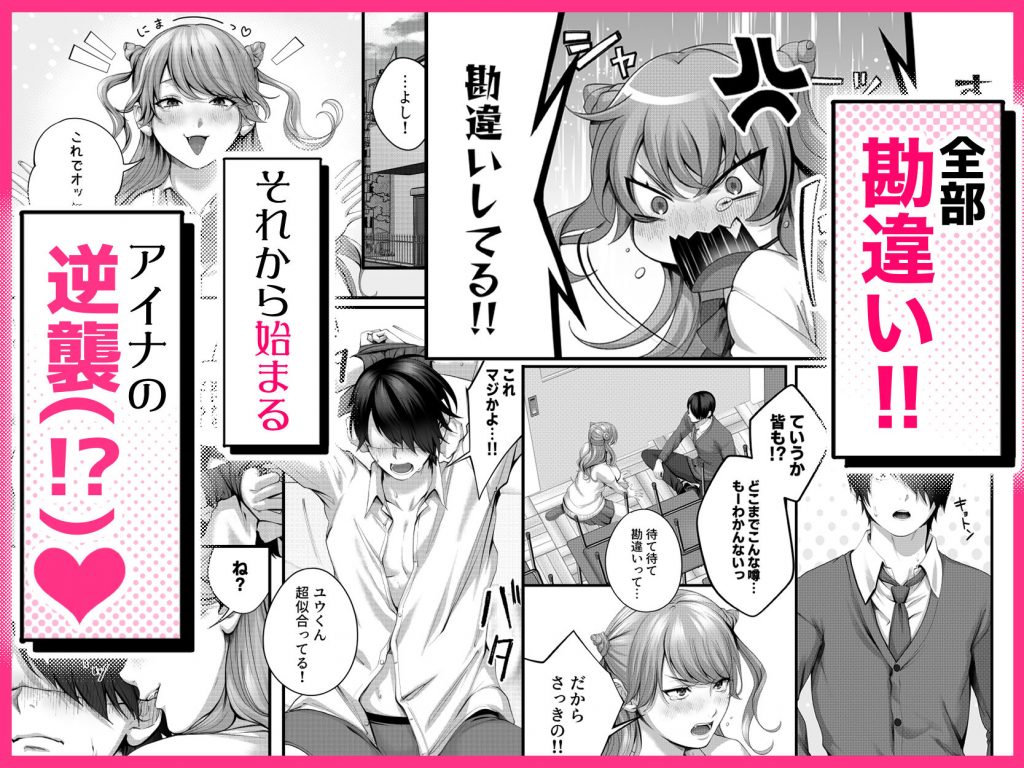 ちょろザコ彼女のアイナちゃん〜むっちりギャルとイチャラブえっちする話〜05