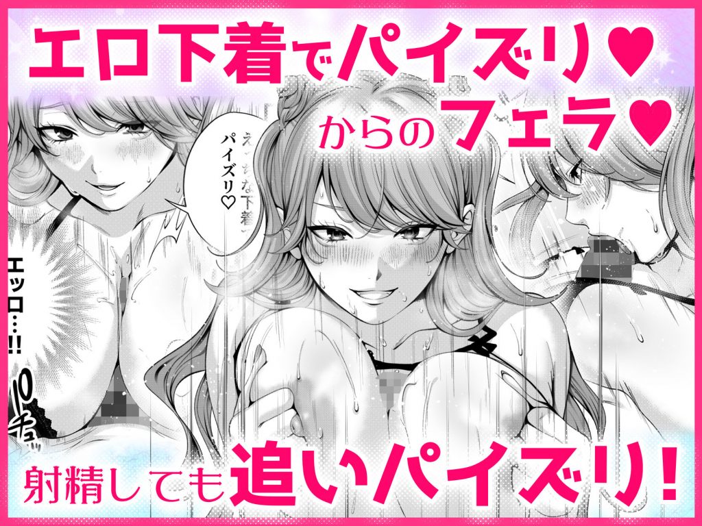 ちょろザコ彼女のアイナちゃん〜むっちりギャルとイチャラブえっちする話〜07