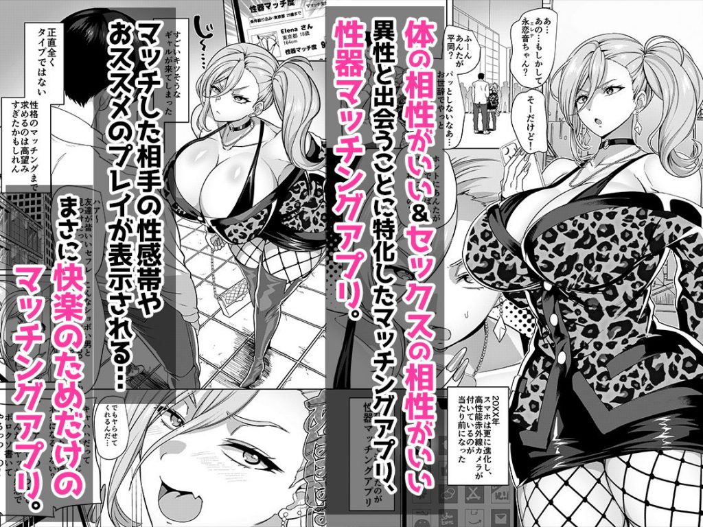 性器マッチングアプリで出会った体の相性だけは最高の女 総集編02