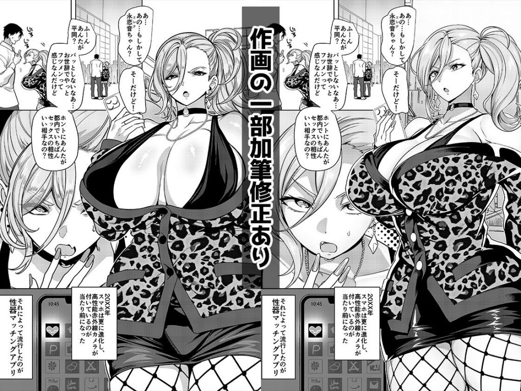 性器マッチングアプリで出会った体の相性だけは最高の女 総集編06