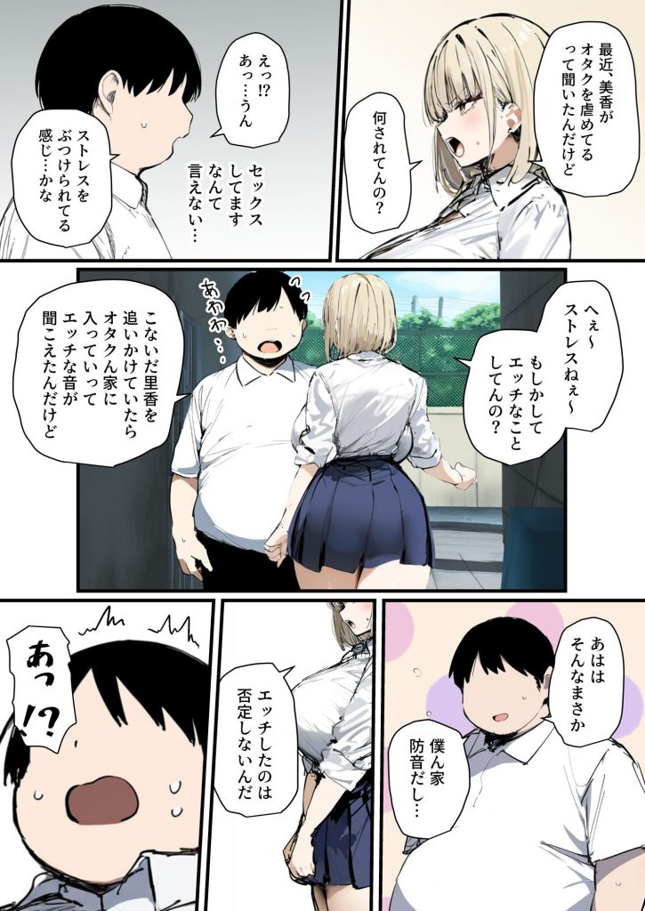 彼氏と喧嘩するたびに僕のチンポでオナニーするギャル203