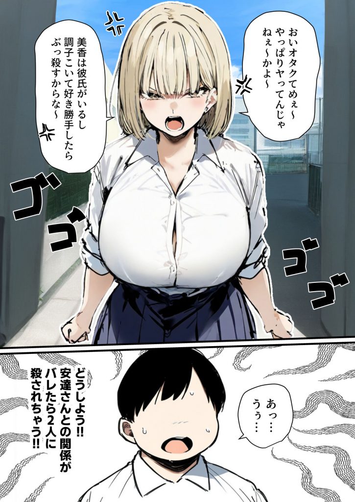 彼氏と喧嘩するたびに僕のチンポでオナニーするギャル204