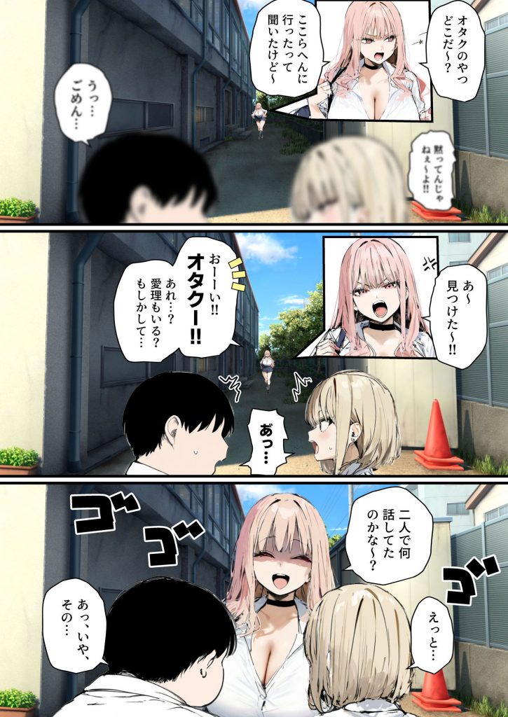 彼氏と喧嘩するたびに僕のチンポでオナニーするギャル205