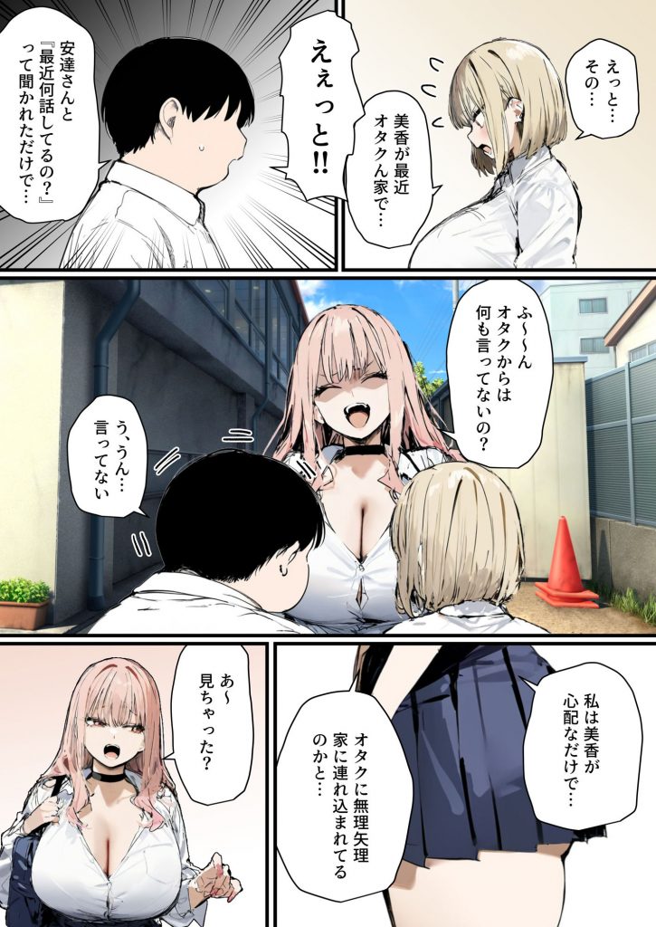 彼氏と喧嘩するたびに僕のチンポでオナニーするギャル206