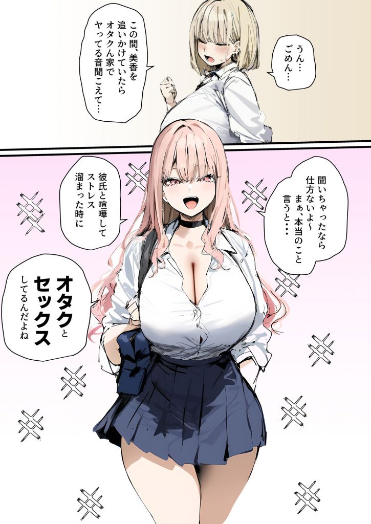 彼氏と喧嘩するたびに僕のチンポでオナニーするギャル207