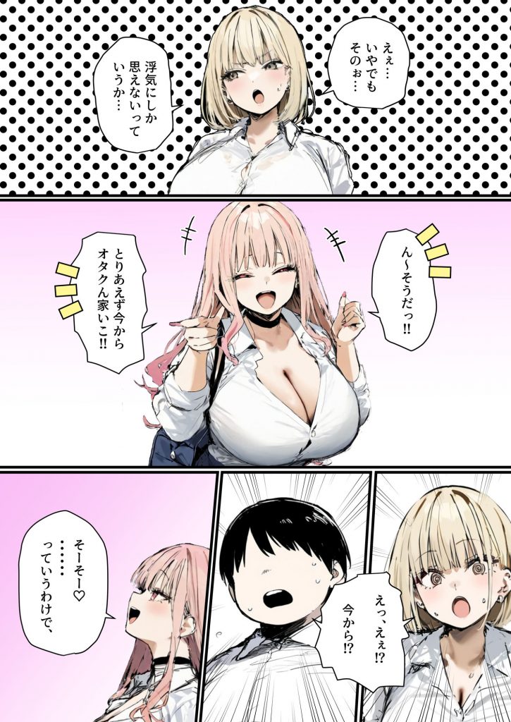 彼氏と喧嘩するたびに僕のチンポでオナニーするギャル209