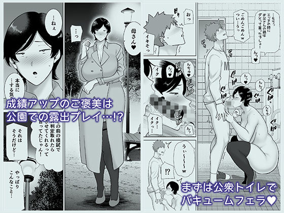 母さんだって女なんだよ！402