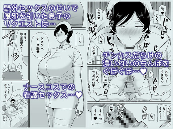 母さんだって女なんだよ！404
