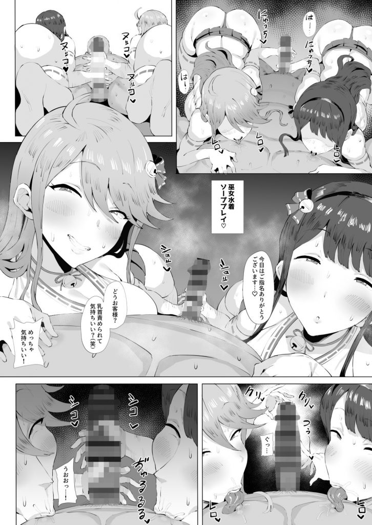ギャルアイドルとタイマン口淫バトル305