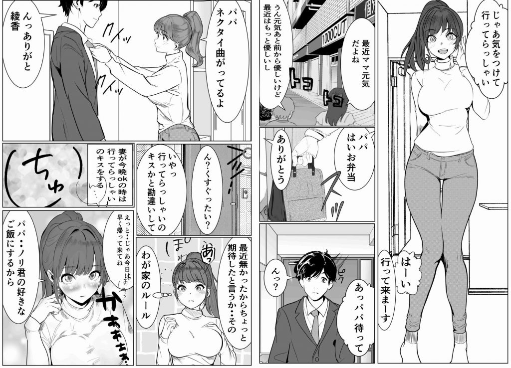 家族の為にデリヘルで働く絶対に本番しない妻が挿入されて堕ちる話04
