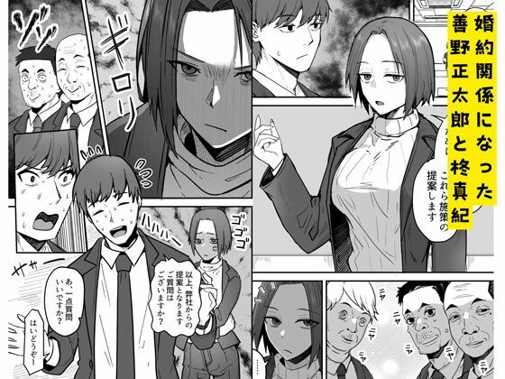 勝ち気な母親を俺が雌にします202