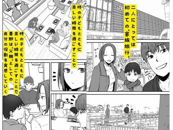 勝ち気な母親を俺が雌にします205