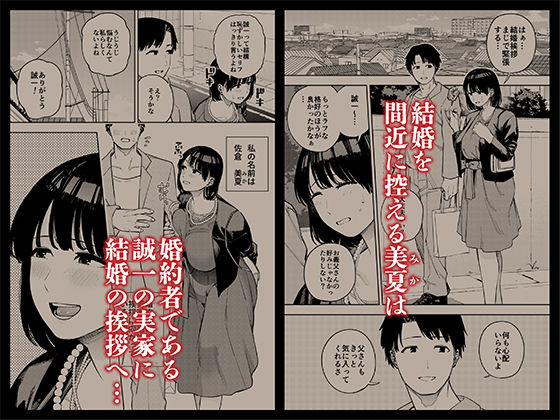 義父に抱かれる妻 美夏編102