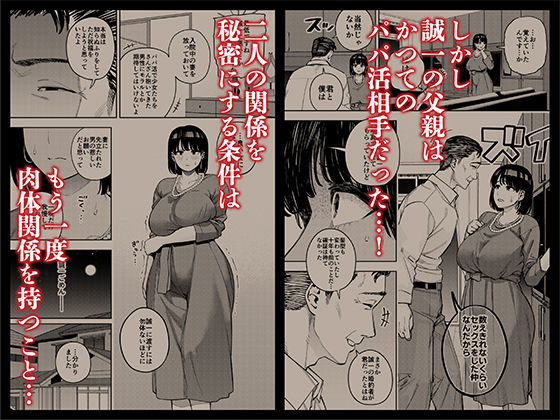 義父に抱かれる妻 美夏編103