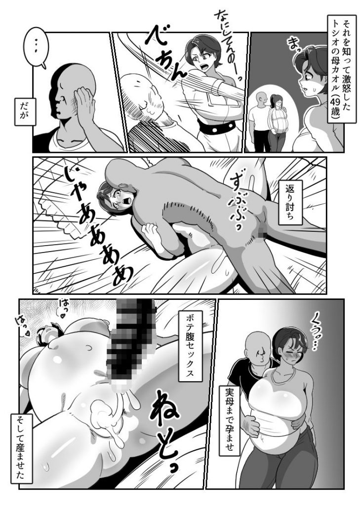 ボテおやこっ〜食べ尽くし！ダブルボテ腹親子丼ぶり！〜03