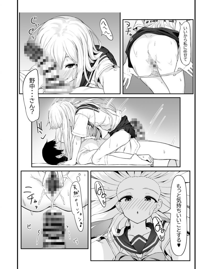 高橋君おちんちん貸してください！05