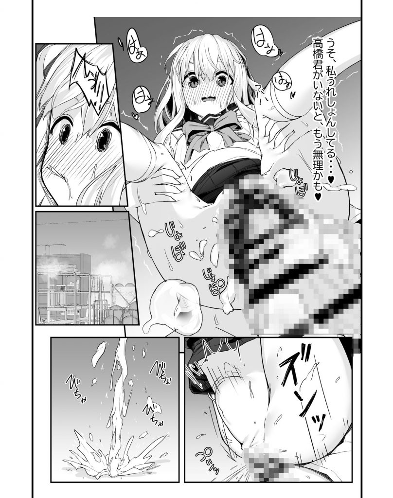 高橋君おちんちん貸してください！08
