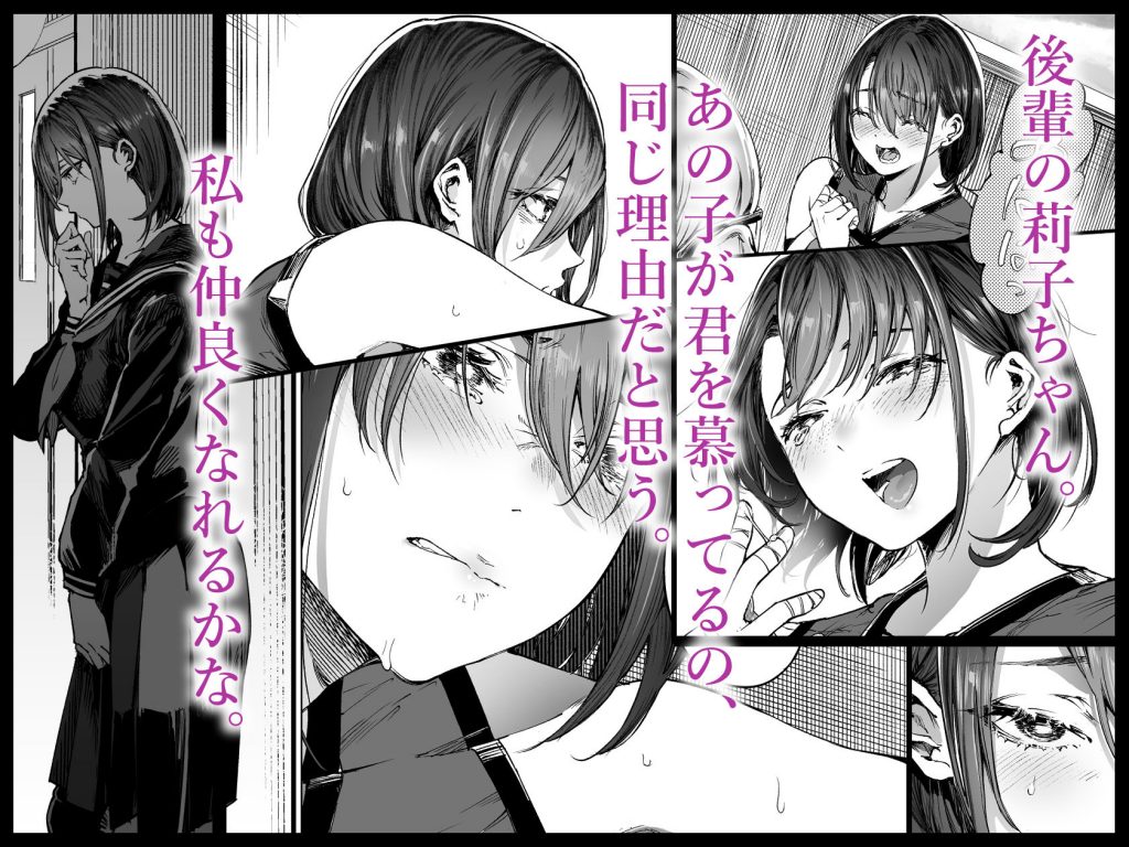 ふたりが幸せになっていく姿を見るくらいなら死んだほうがいい。204