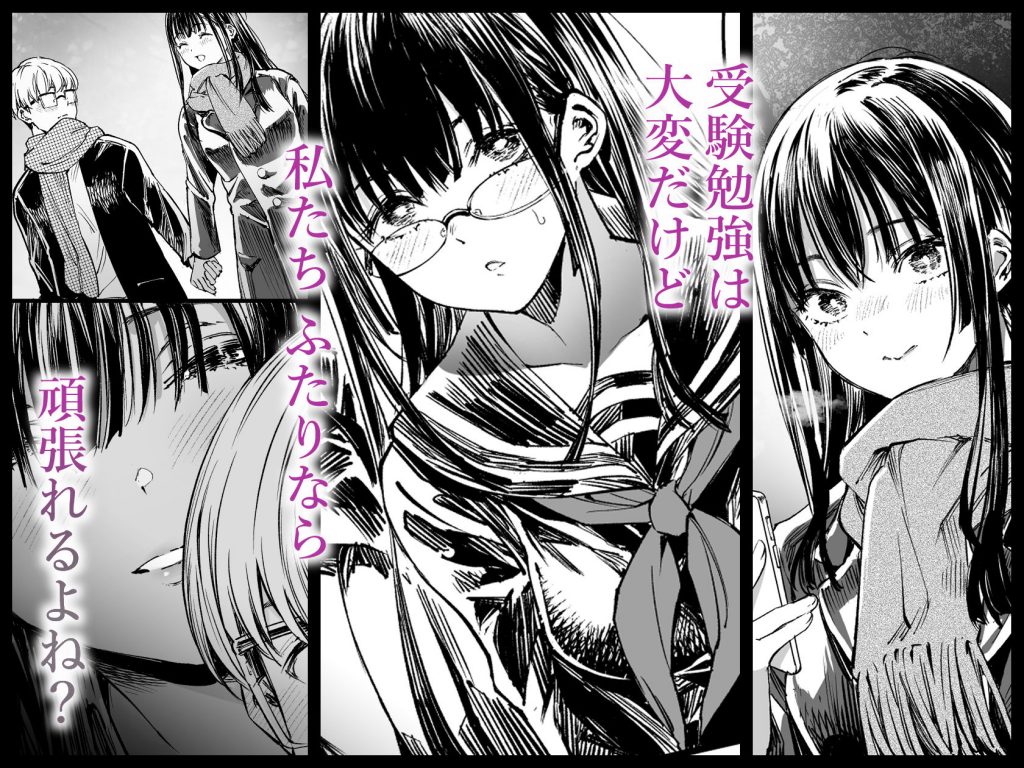 ふたりが幸せになっていく姿を見るくらいなら死んだほうがいい。205