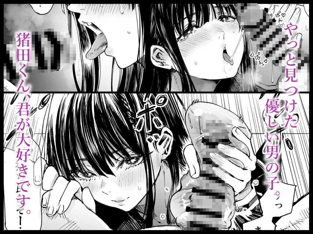 ふたりが幸せになっていく姿を見るくらいなら死んだほうがいい。208