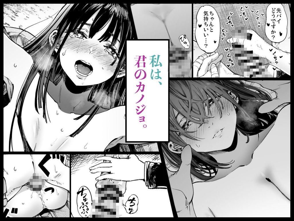 ふたりが幸せになっていく姿を見るくらいなら死んだほうがいい。209