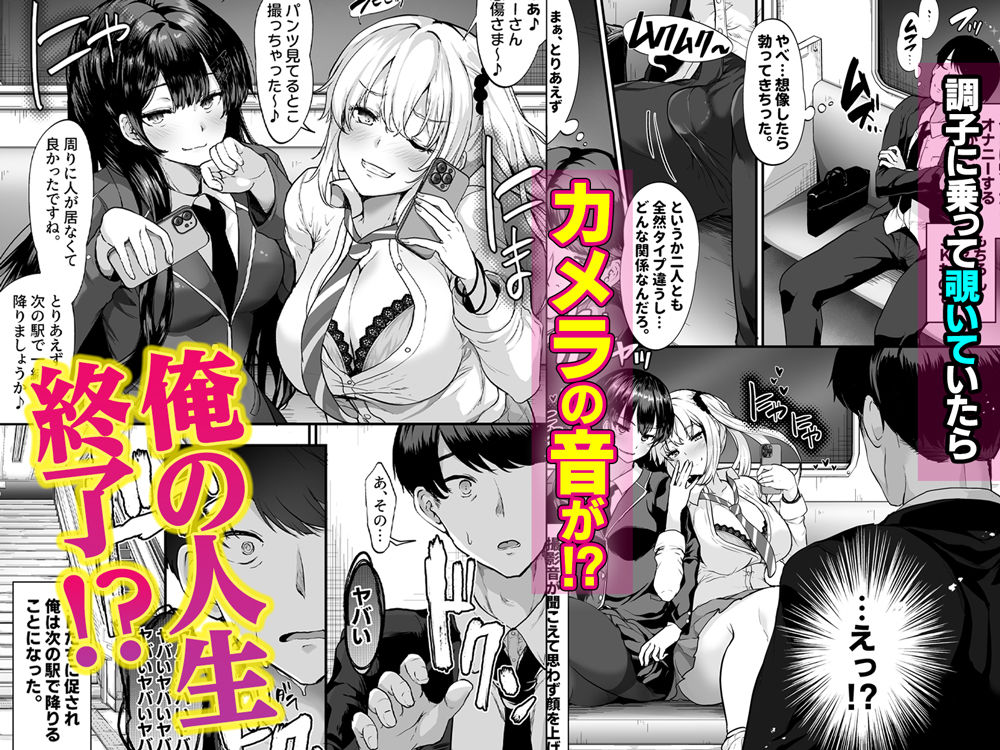 生意気ギャルとわからせハーレム03