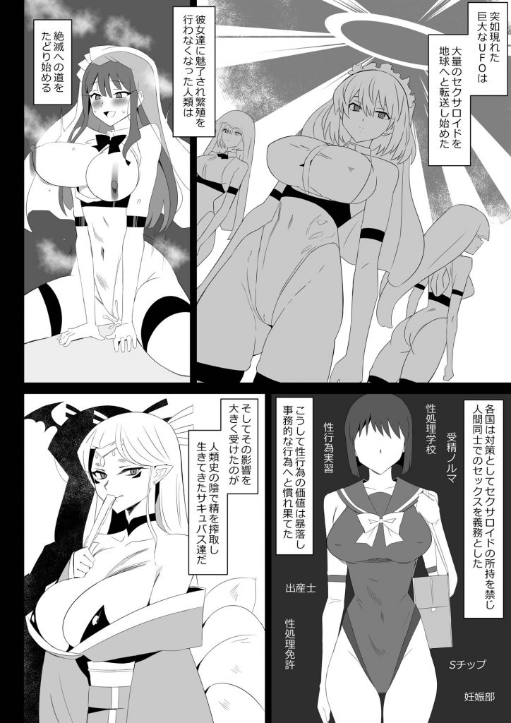 サキュバス母娘シリーズ『サキュバス飯』03