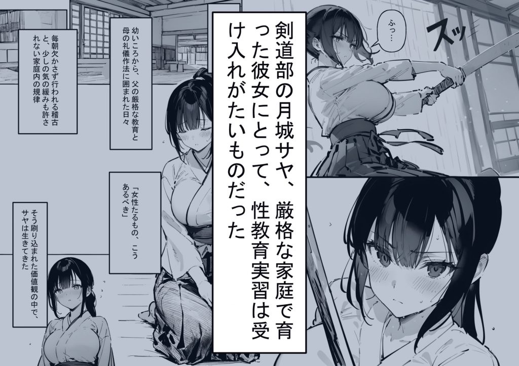 お嬢様学校の性教育日誌403