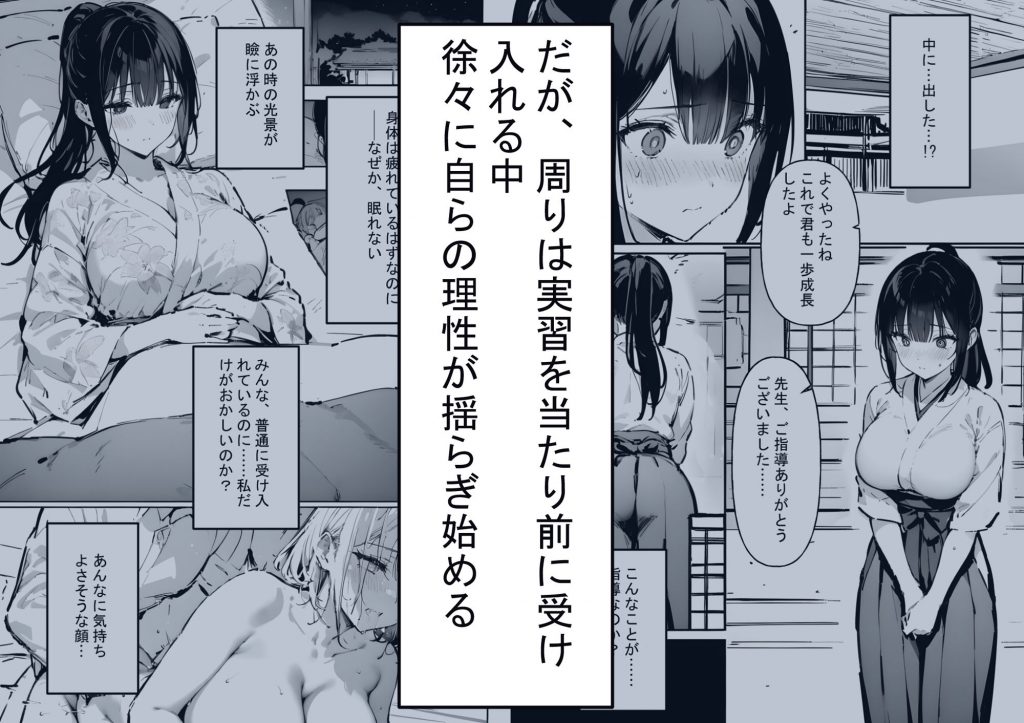 お嬢様学校の性教育日誌404