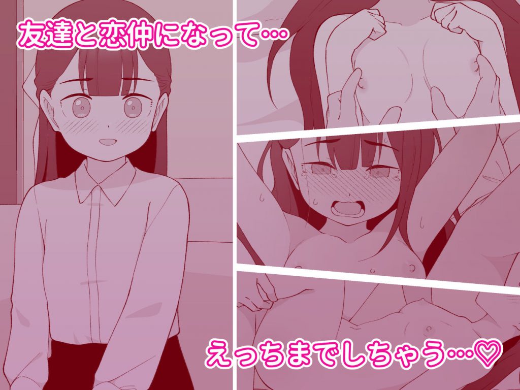 兄貴の彼女になる女の子になっちゃった弟 総集編完全版205