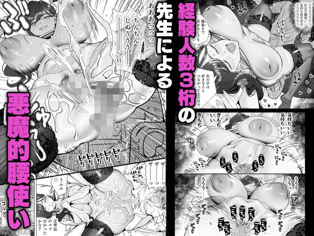 保健室のセンセ〜童貞くん筆下ろし搾精録〜07