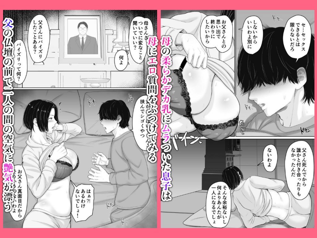 肝っ玉かーちゃんと喧嘩ばかりのニートの俺が母さんに生中出ししてから仲良くなった話05