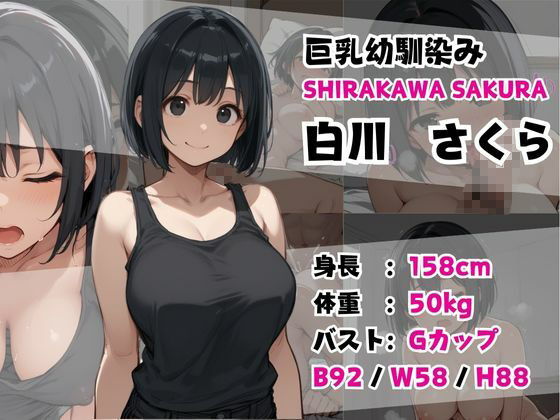 巨乳ヒロイン選抜！【クラスメイト・妹・幼馴染みCG集】05